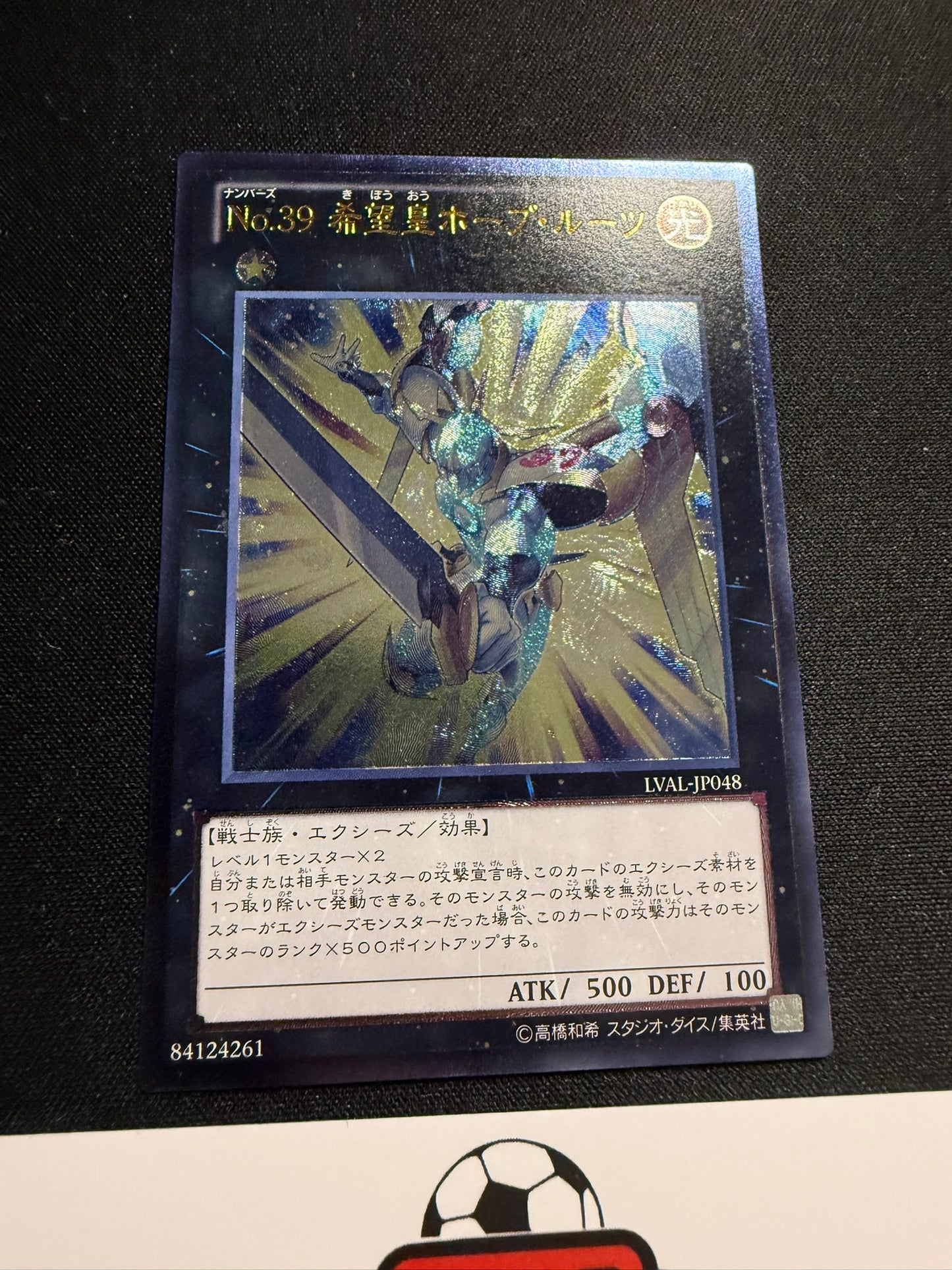 Number 39: Utopia Roots - Ultimate Rare LVAL-JP048 - YuGiOh