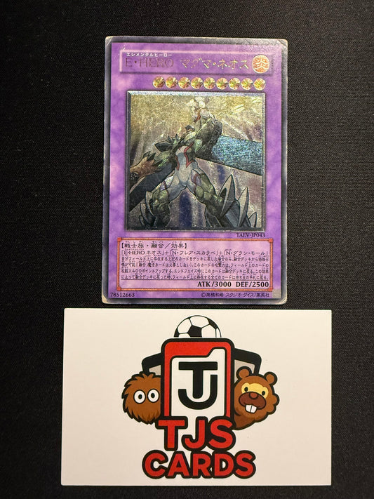 Elemental Hero Magma Neos - Ultimate Rare TAEV-JP043 - HP - YuGiOh