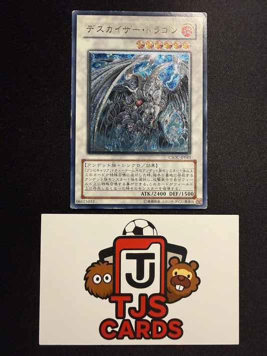 Doomkaiser Dragon - Ultimate Rare CSOC-JP043 - HP - YuGiOh