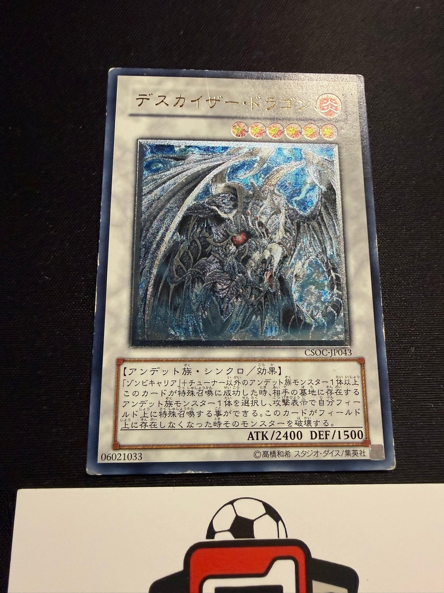 Doomkaiser Dragon - Ultimate Rare CSOC-JP043 - HP - YuGiOh
