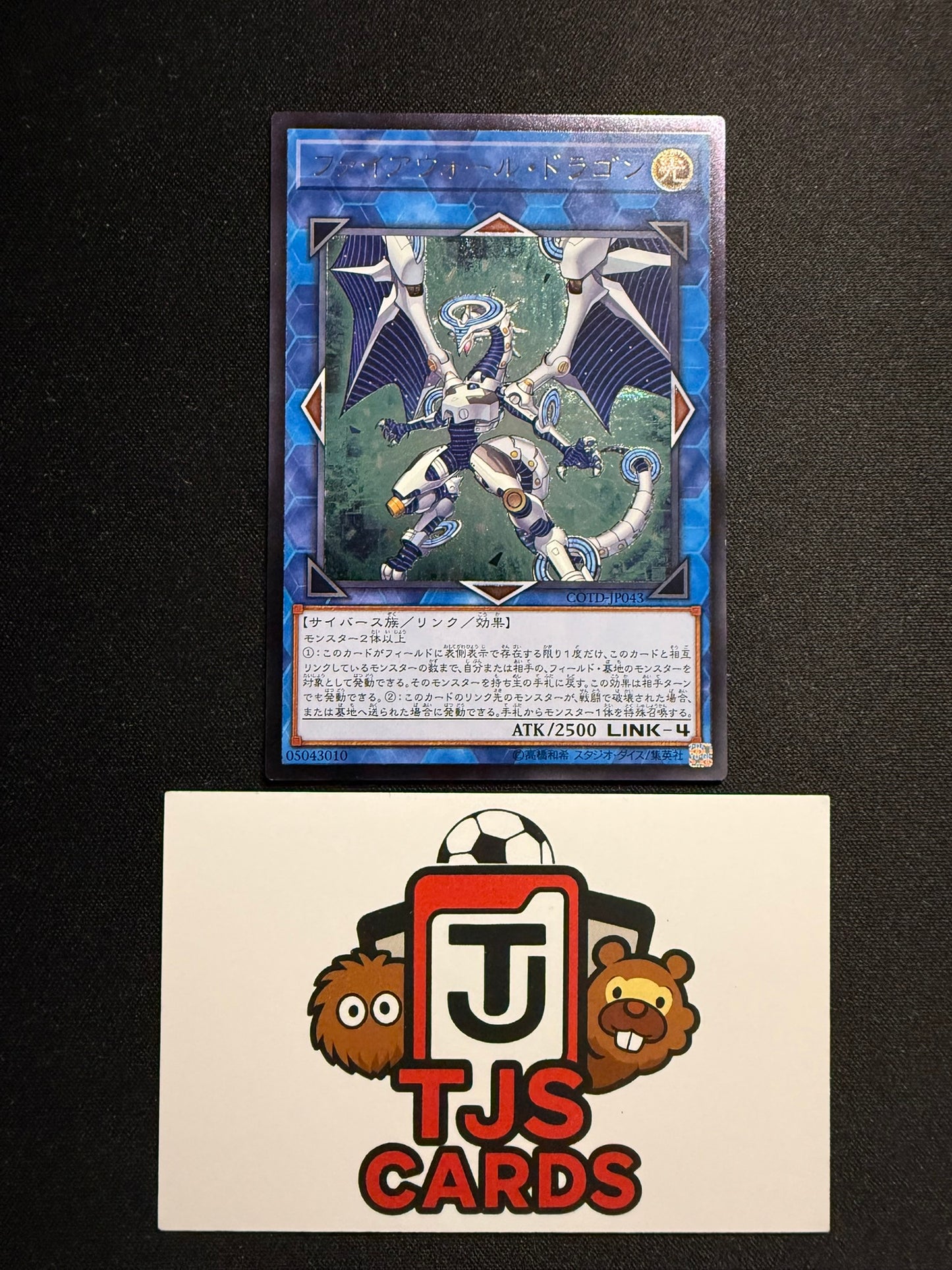Firewall Dragon - Ultimate Rare COTD-JP043 - YuGiOh