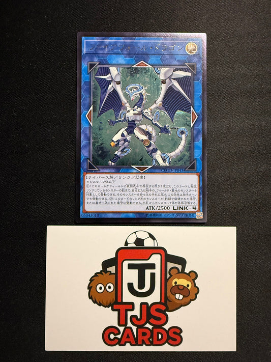Firewall Dragon - Ultimate Rare COTD-JP043 - YuGiOh
