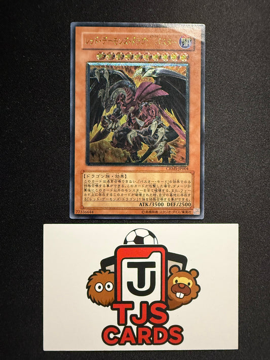 Red Dragon Archfiend/Assault Mode - Ultimate Rare CRMS-JP004 - HP - YuGiOh