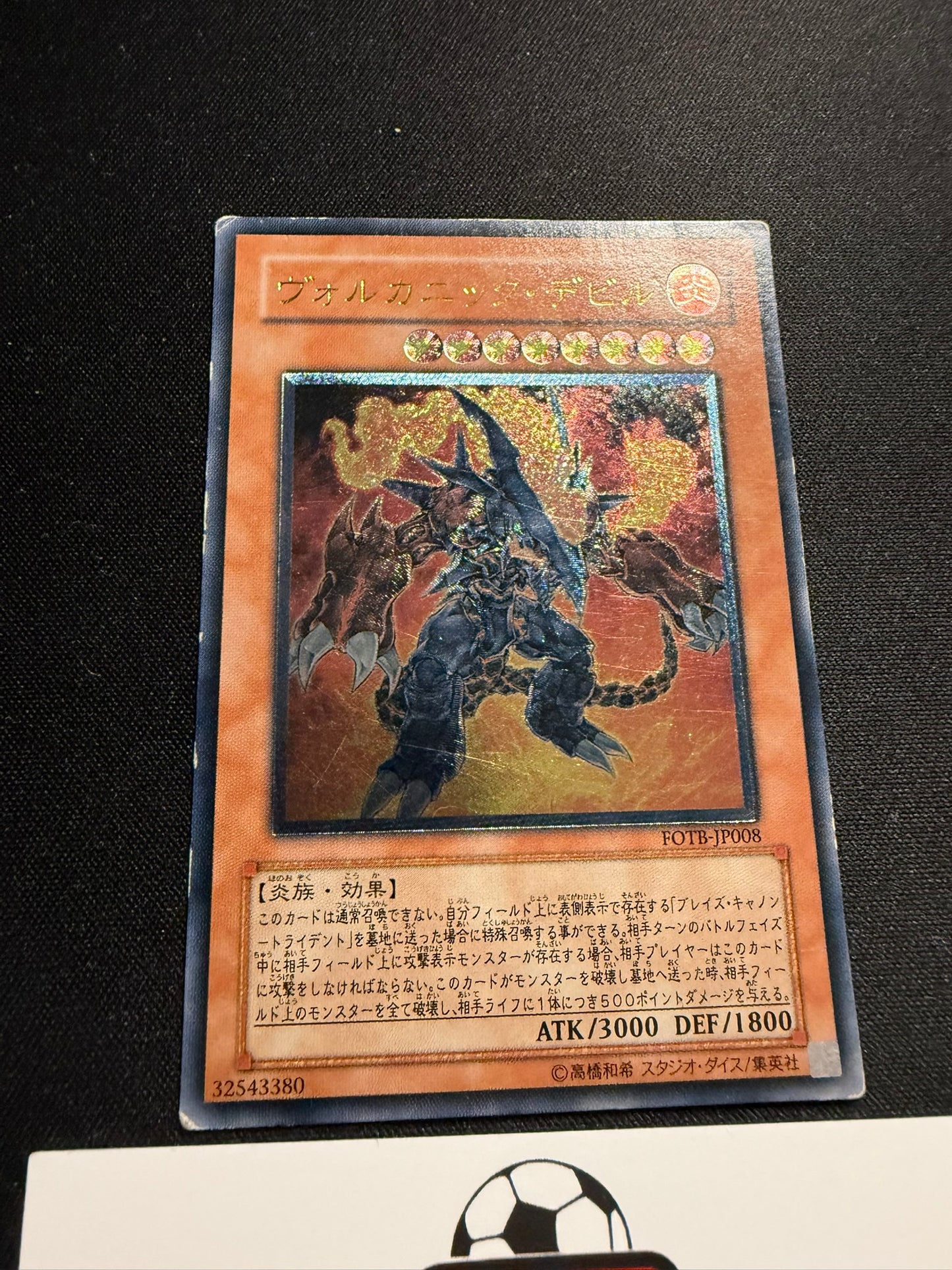 Volcanic Doomfire - Ultimate Rare FOTB-JP008 - HP - YuGiOh