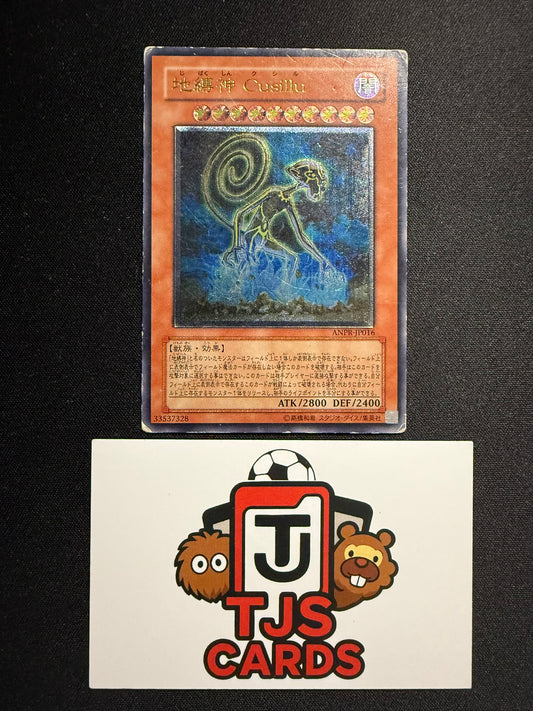 Earthbound Immortal Cusillu - Ultimate Rare ANPR-JP016 - HP - YuGiOh