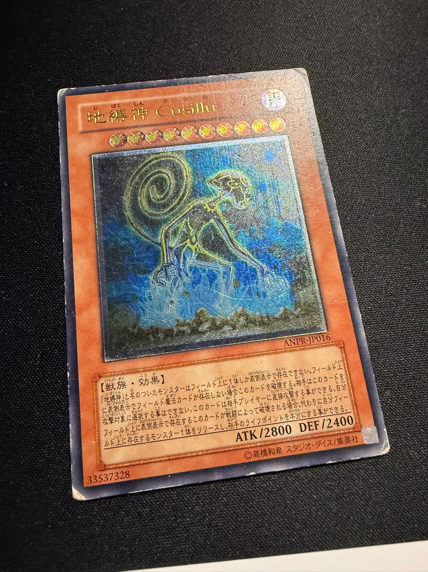 Earthbound Immortal Cusillu - Ultimate Rare ANPR-JP016 - HP - YuGiOh
