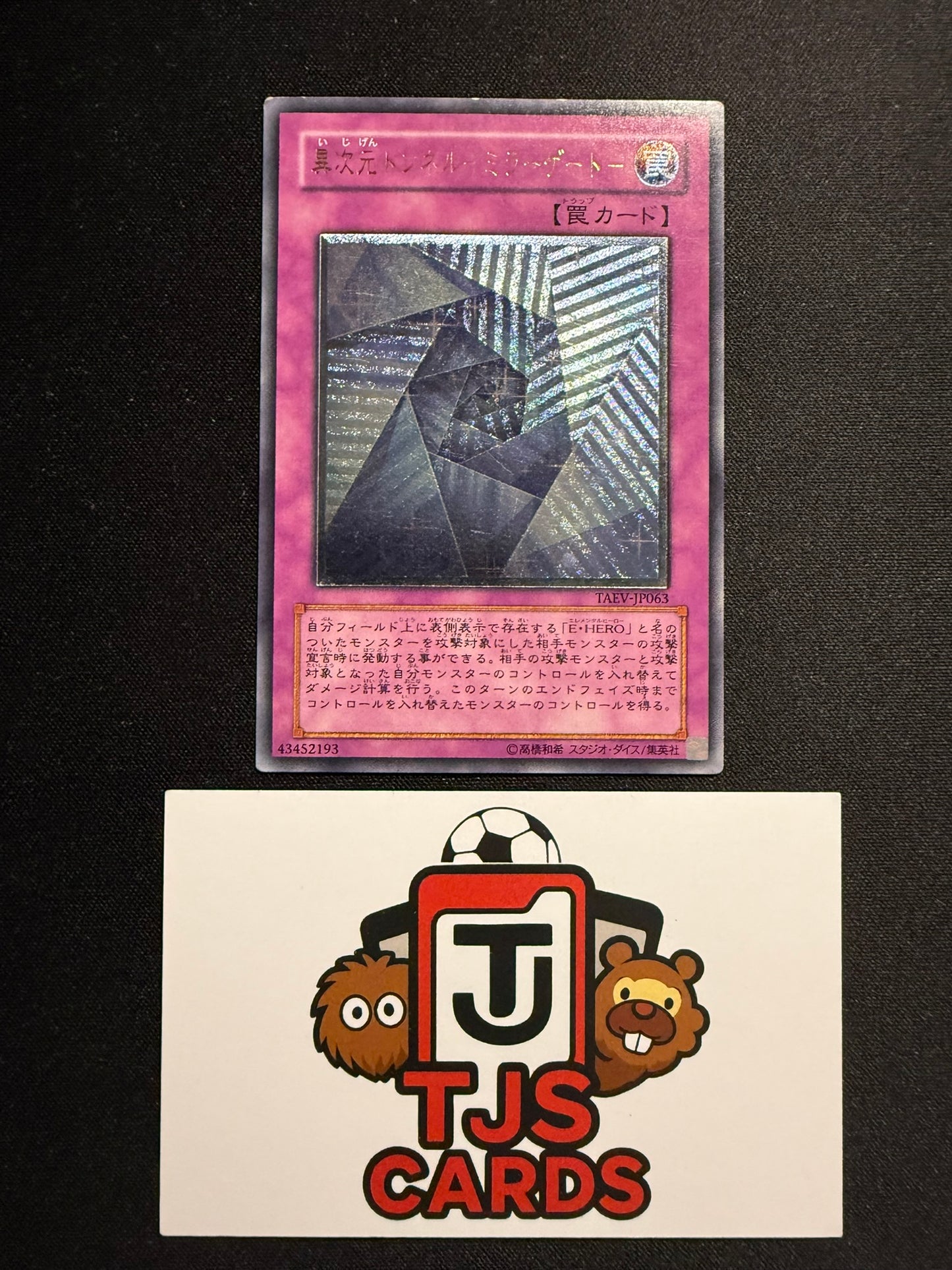 Mirror Gate - Ultimate Rare TAEV-JP063 - MP - YuGiOh