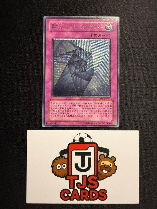 Mirror Gate - Ultimate Rare TAEV-JP063 - MP - YuGiOh