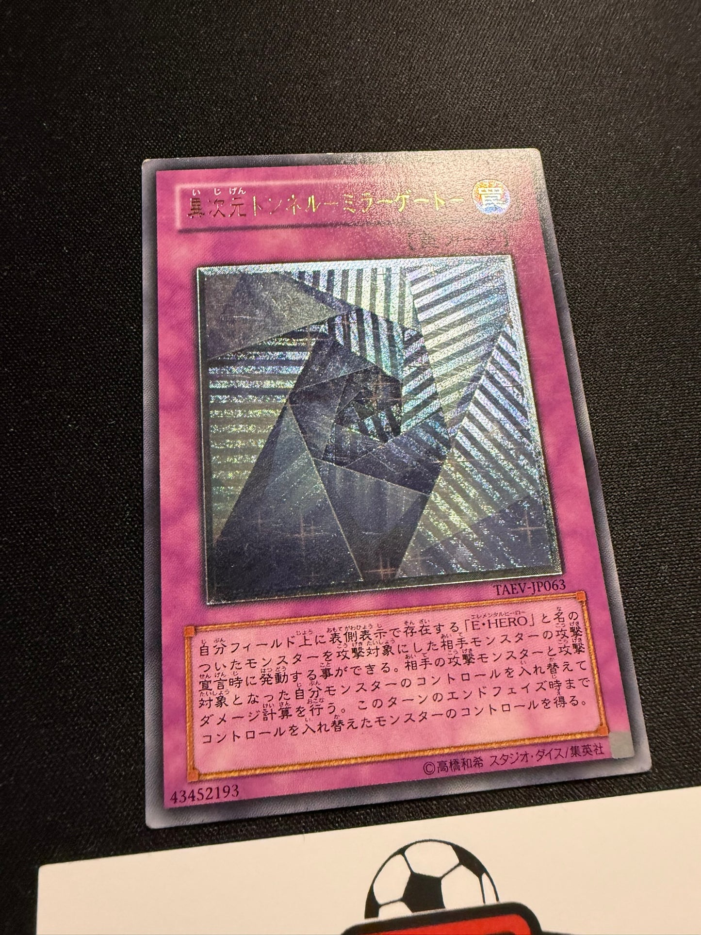 Mirror Gate - Ultimate Rare TAEV-JP063 - MP - YuGiOh