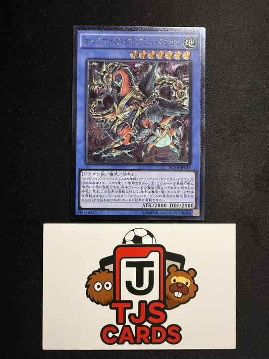 Odd-Eyes Gravity Dragon - Ultimate Rare DOCS-JP043 - YuGiOh