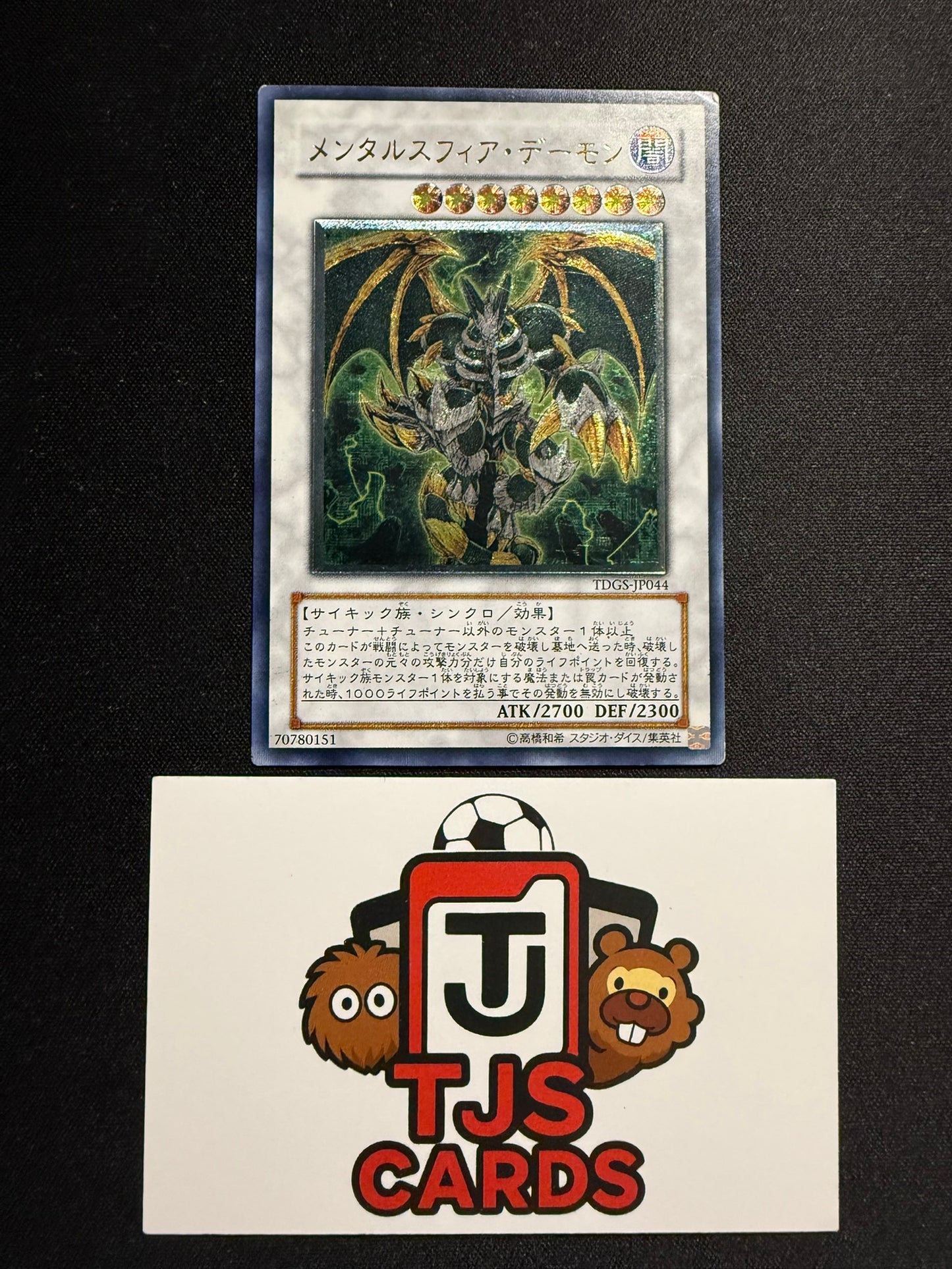 Thought Ruler Archfiend - Ultimate Rare TDGS-JP044 - MP - YuGiOh
