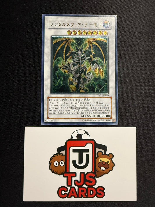 Thought Ruler Archfiend - Ultimate Rare TDGS-JP044 - MP - YuGiOh