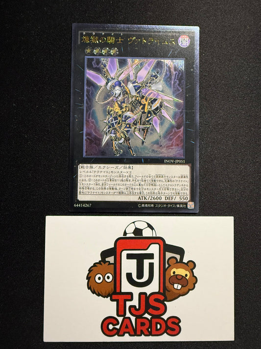 Darktellarknight Batlamyus - Ultimate Rare INOV-JP051 - YuGiOh