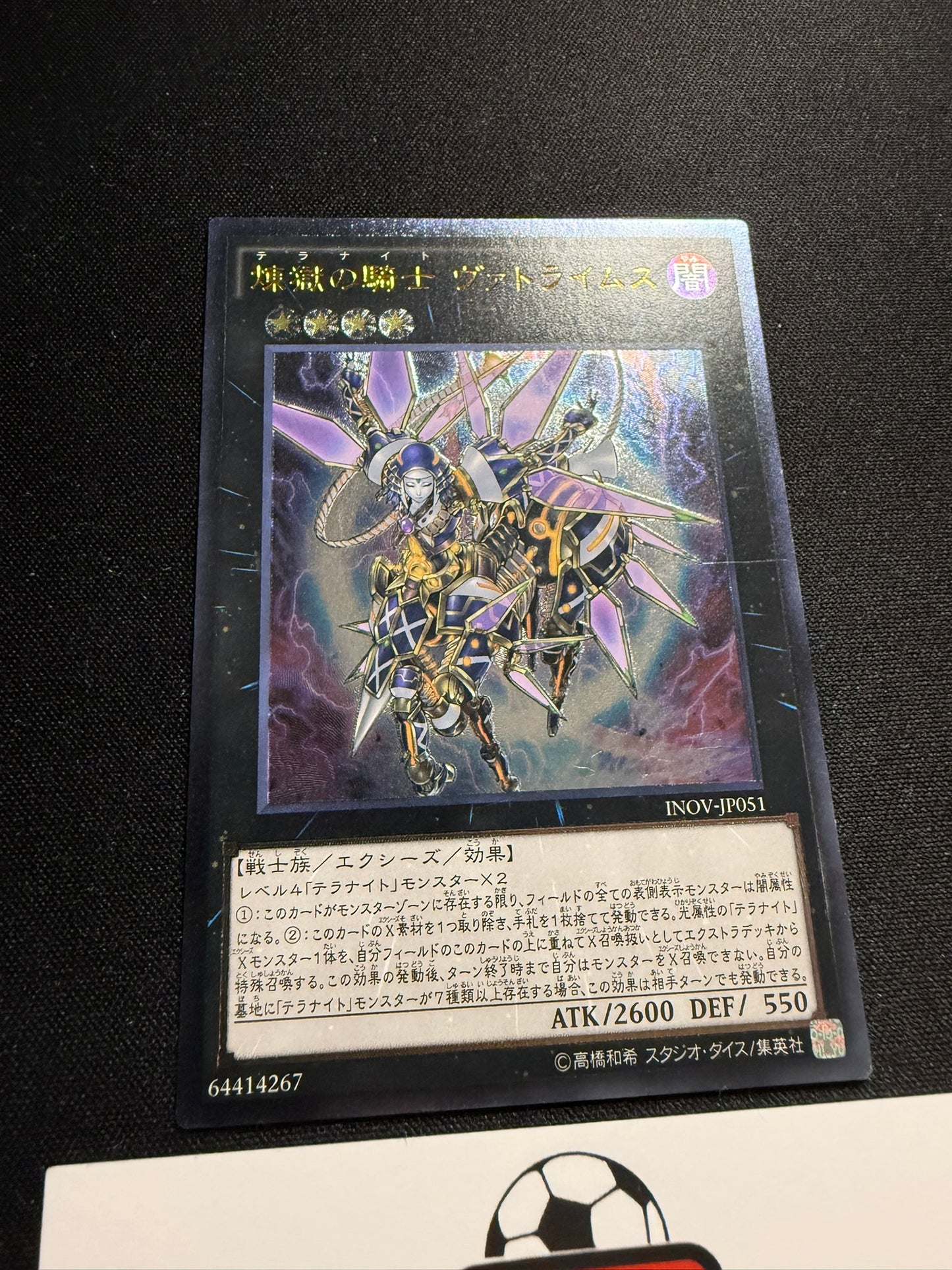 Darktellarknight Batlamyus - Ultimate Rare INOV-JP051 - YuGiOh