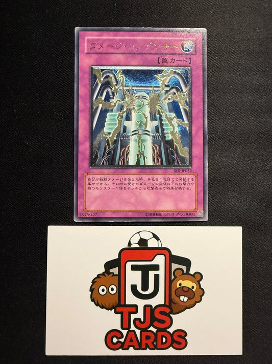 Damage Condenser - Ultimate Rare SOI-JP052 - MP - YuGiOh