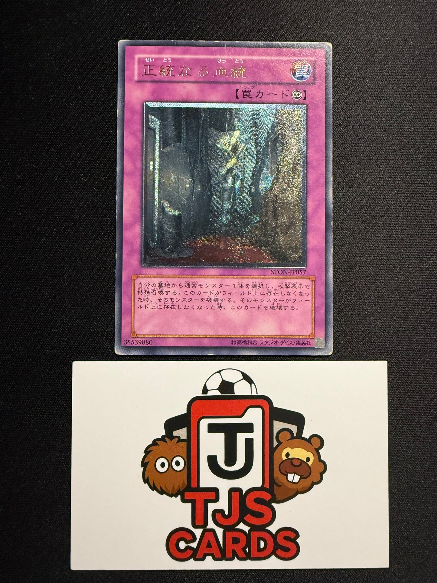 Birthright - Ultimate Rare STON-JP057 - HP - YuGiOh
