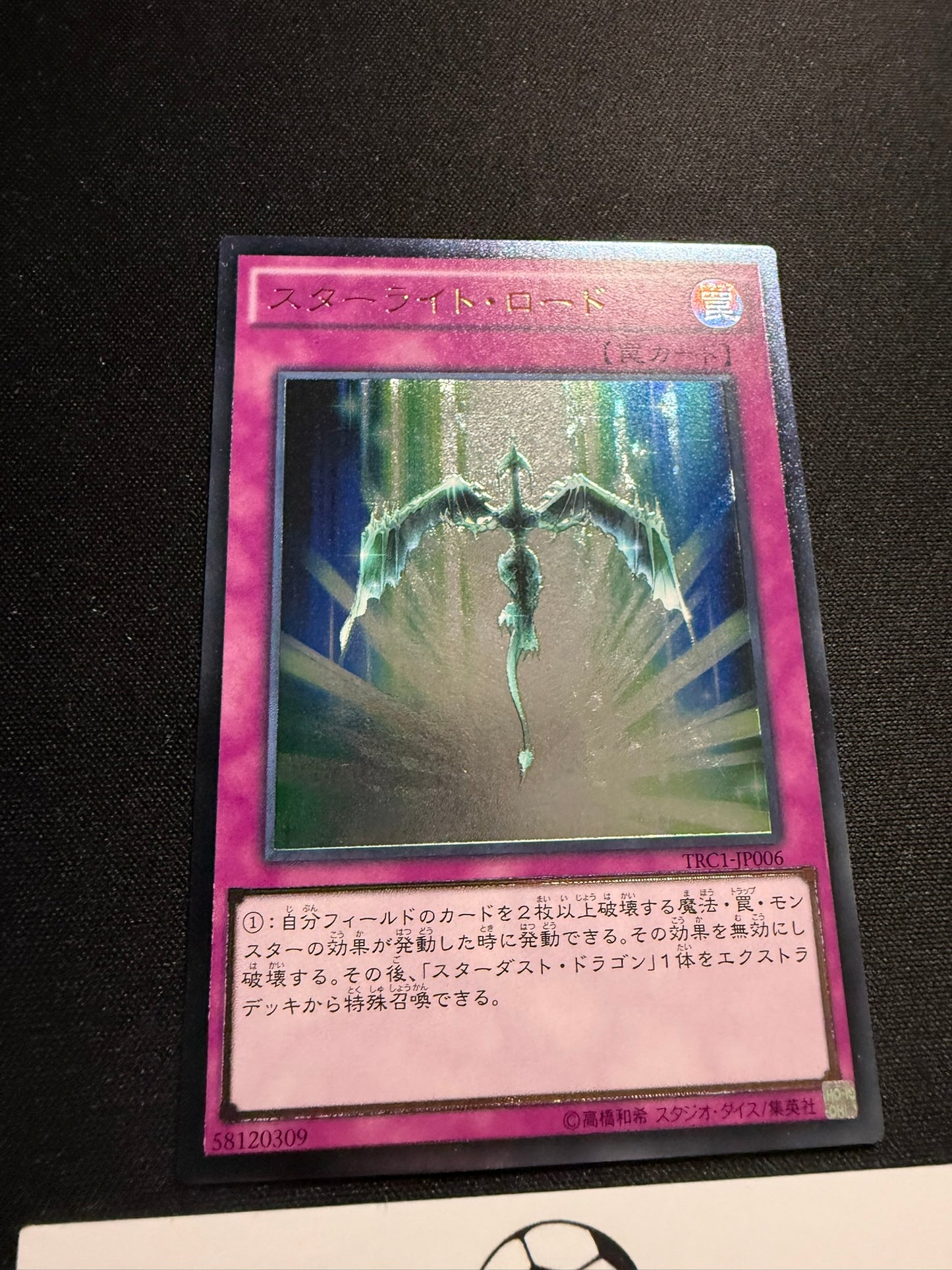 Starlight Road - Ultimate Rare TRC1-JP006 - YuGiOh