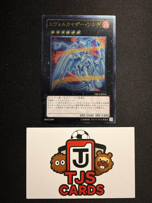 Evolzar Solda - Ultimate Rare ORCS-JP045 - LP - YuGiOh