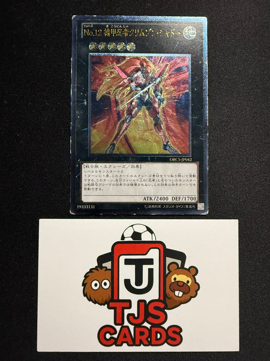 Number 12: Crimson Shadow Armor Ninja - Ultimate Rare ORCS-JP042 - HP - YuGiOh