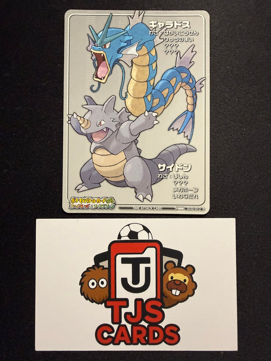 Gyarados & Rhydon - e-Battle Adavnced Tower 2 2004 T010 - Pokemon