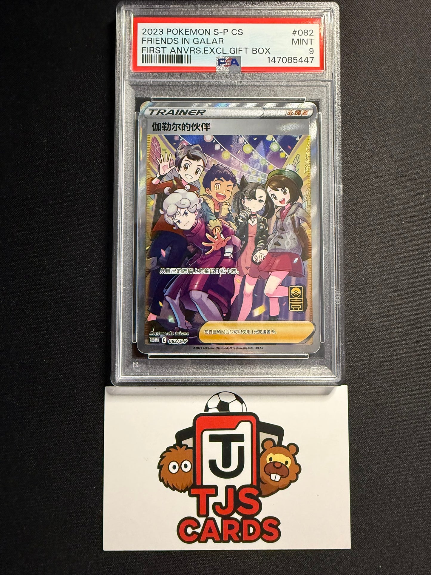 Friends In Galar - PSA 9 - Gift Box Promo 082/S-P - Pokemon