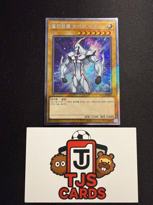 Elemental HERO Neos - Extra Secret Rare TRC1-KR003 - YuGiOh