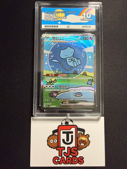 Mew ex (Bubble) - ACE 10 - Chinese 151 C 191/151 - Pokemon