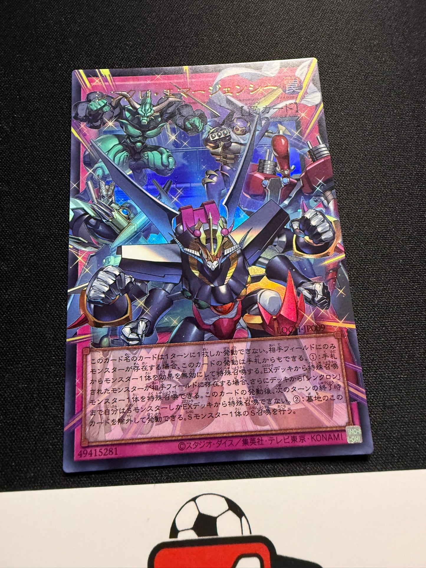 Synchro Emergency - Overframe Ultra Rare LOCH-JP009 - YuGiOh