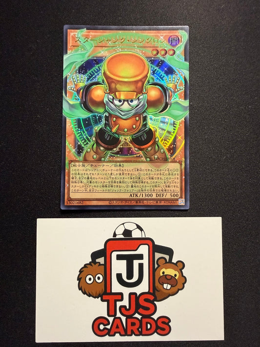 Starjunk Synchron - Overframe Ultra Rare LOCH-JP008 - YuGiOh