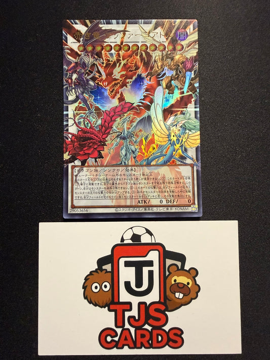 Crimson Dragon Quetzacoatl - Overframe Ultra Rare LOCR-JP007 - YuGiOh
