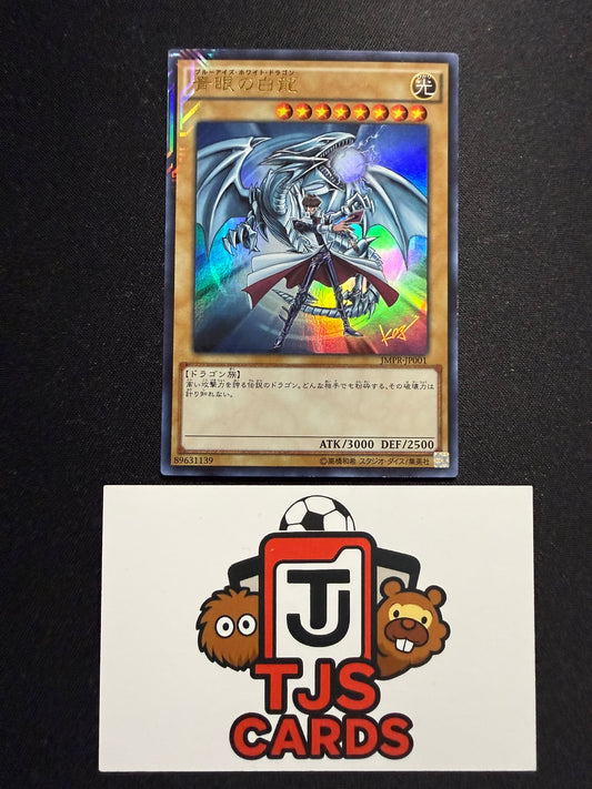 Blue-Eyes White Dragon - Ultra Rare JMPR-JP001 - YuGiOh