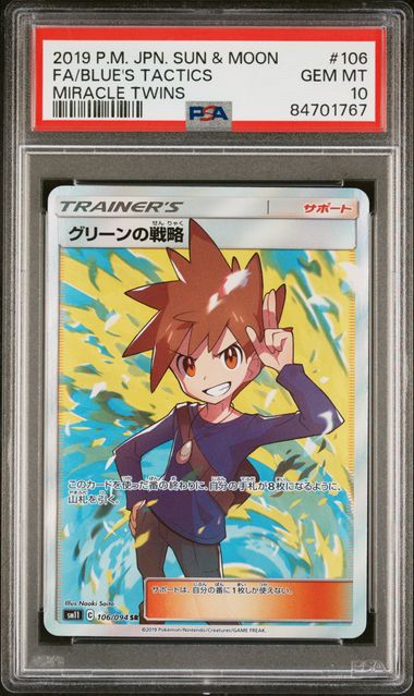 Blue's Tactics - PSA 10 - Full Art Secret Rare - sm11 106/094 Miracle Twins - Pokemon