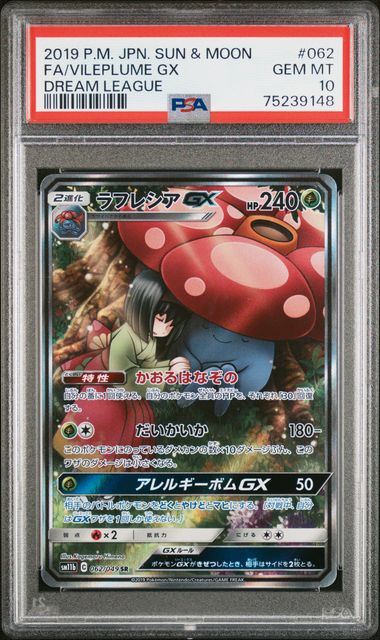 Vileplume GX - PSA 10 - Secret Rare - sm11b 062/049 Dream League - Pokemon