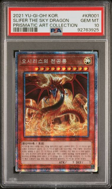 Slifer The Sky Dragon - PSA 10 PAC1-KR001 - Starlight / Prismatic Secret Rare Prismatic Art Collection - YuGiOh