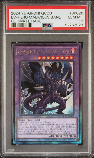 Evil HERO Malicious Bane - PSA 10 QCCU-JP026 - Ultimate Rare Quarter Century Chronicle Side: Unity - YuGiOh