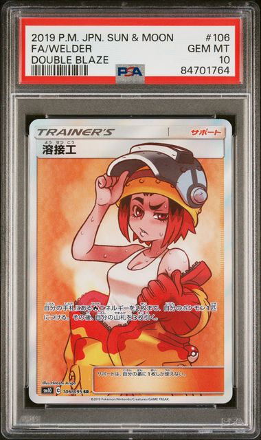 Welder - PSA 10 - Secret Rare - sm10 106/095 Double Blaze - Pokemon