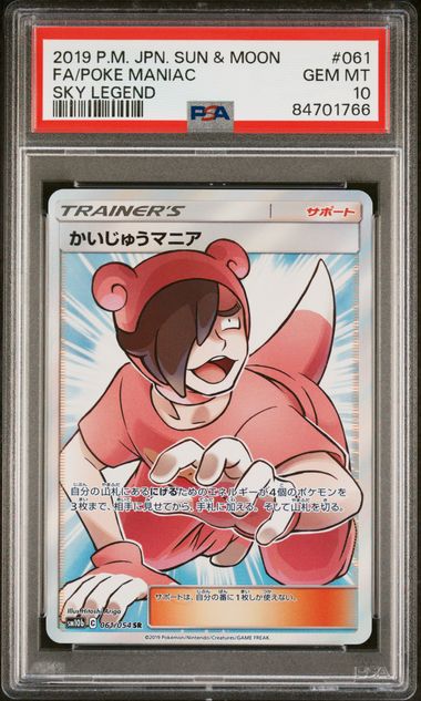 Poke Maniac - PSA 10 - Full Art Secret Rare - sm10b 061/054 Sky Legend - Pokemon