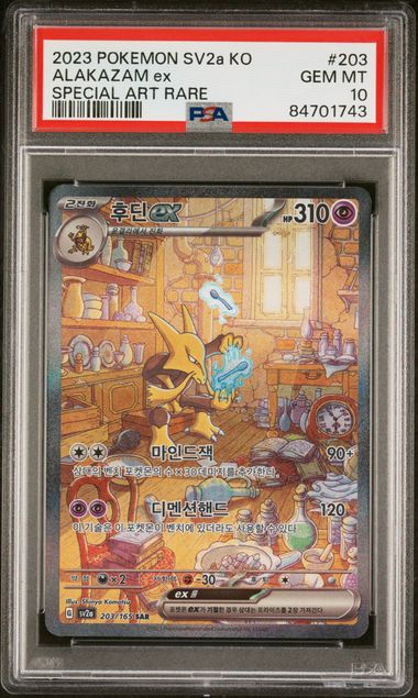 Alakazam ex - PSA 10 - Special Art Rare - sv2a 203/165 Pokemon 151 Korean - Pokemon