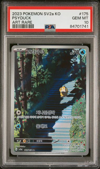 Psyduck - PSA 10 - Art Rare - sv2a 175/165 Pokemon 151 Korean - Pokemon