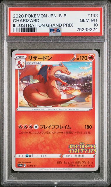 Charizard - PSA 10 - Promo - Illustration Grand Prix 143/S-P - Pokemon