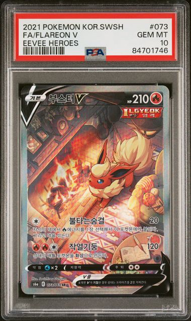 Flareon V - PSA 10 - Alternate Art Secret Rare - s6a 073/069 Eevee Heroes Korean - Pokemon