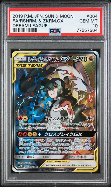 Reshiram & Zekrom GX - PSA 10 - Secret Rare - sm11b 064/049 Dream League - Pokemon