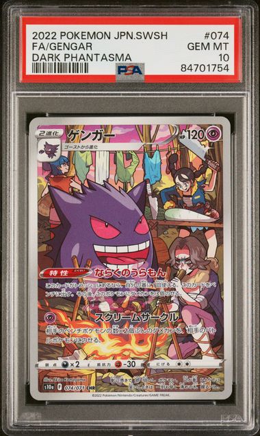 Gengar - PSA 10 - Character Rare - s10a 074/071 Dark Phantasma - Pokemon